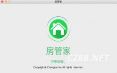 房管家ERP v1.0 开启智慧房产管理新时代