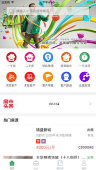 房管家MLS与房尚管家 房地产科技平台对比解析