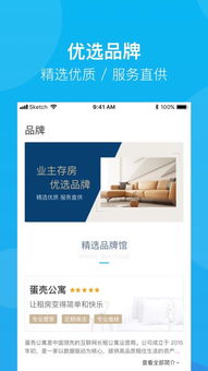 建信房管家App手机版 打造便捷房产管理新体验